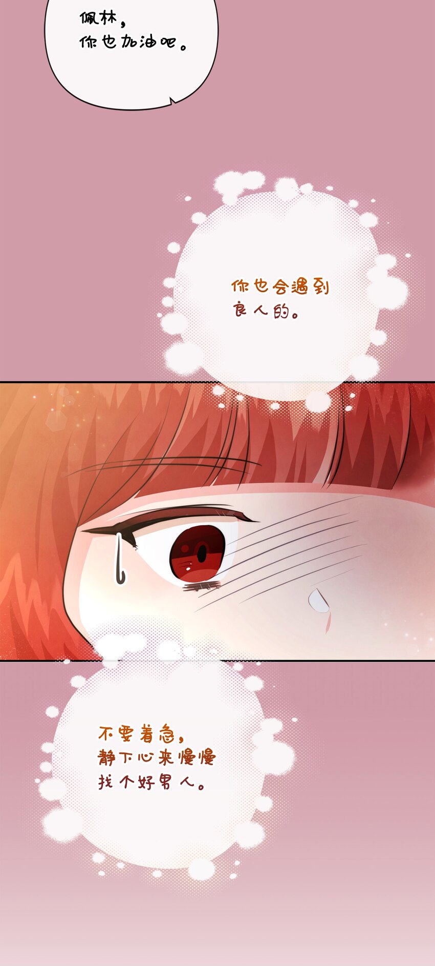 81 第二次机会(1/2)-第81话