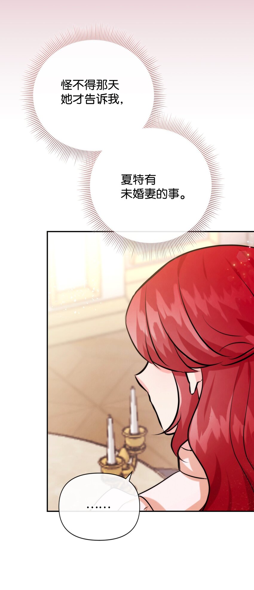 81 第二次机会(1/2)-第81话