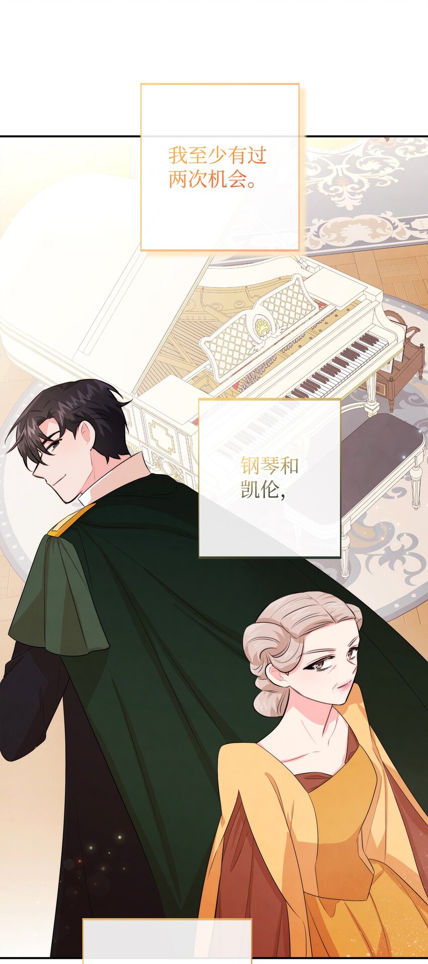 81 第二次机会(1/2)-第81话