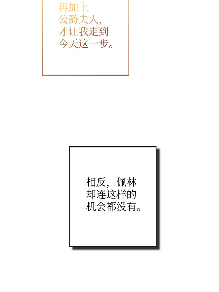 81 第二次机会(1/2)-第81话