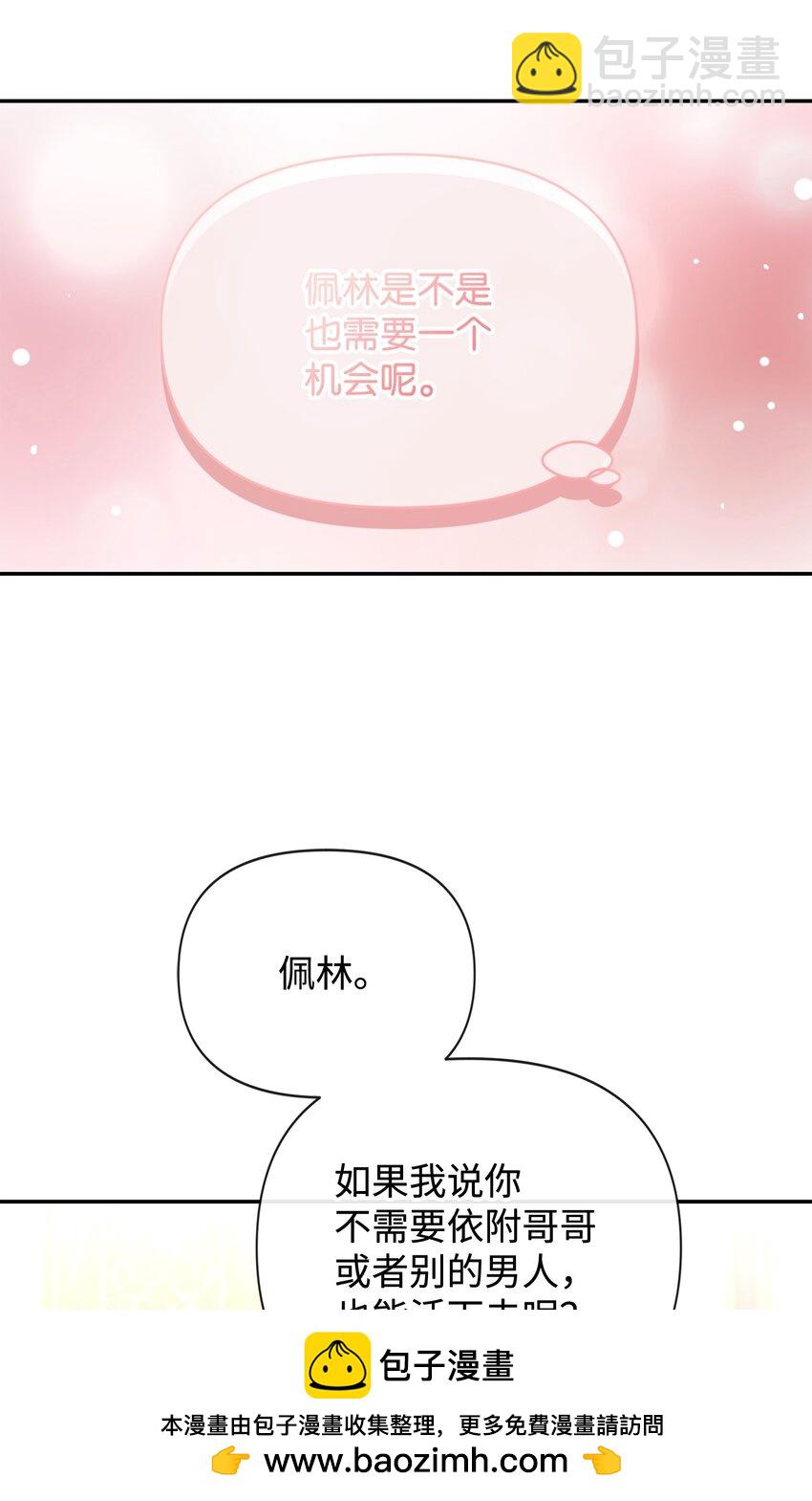 81 第二次机会(1/2)-第81话