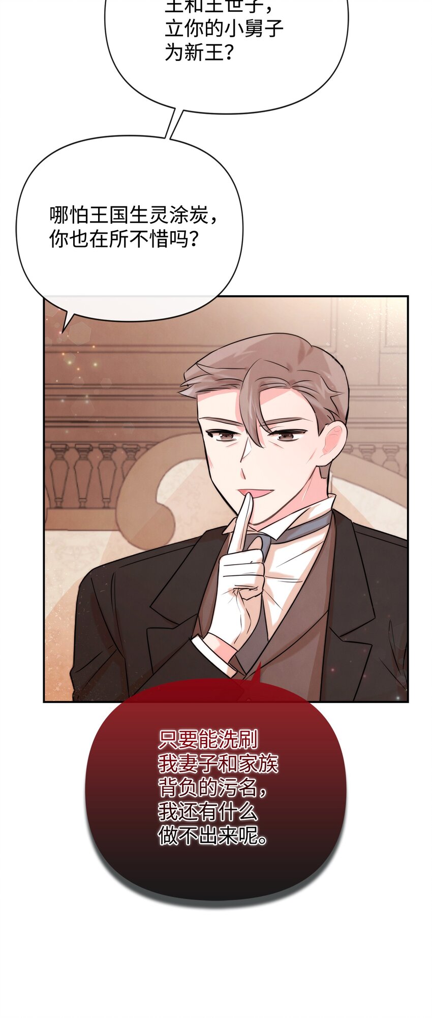 81 第二次机会(1/2)-第81话