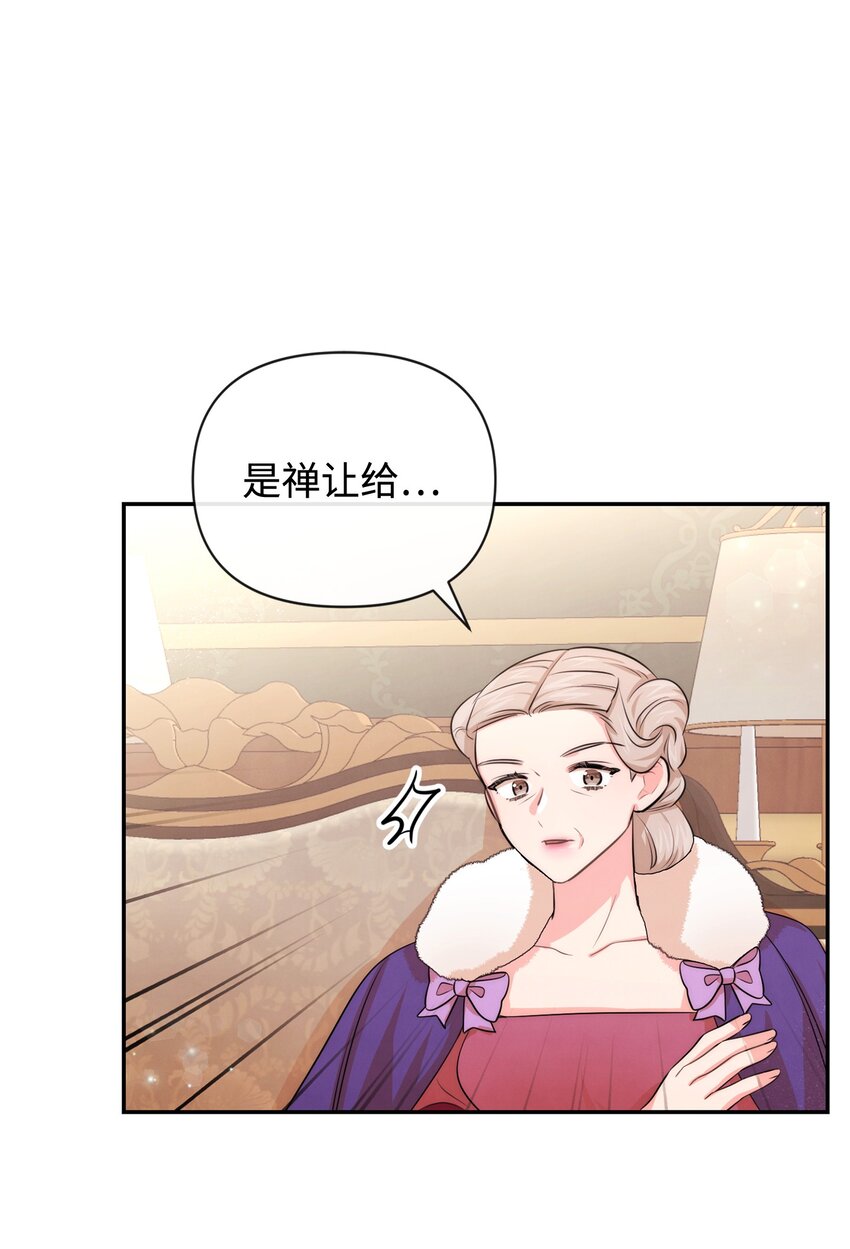 87 正确答案(1/2)-第87话