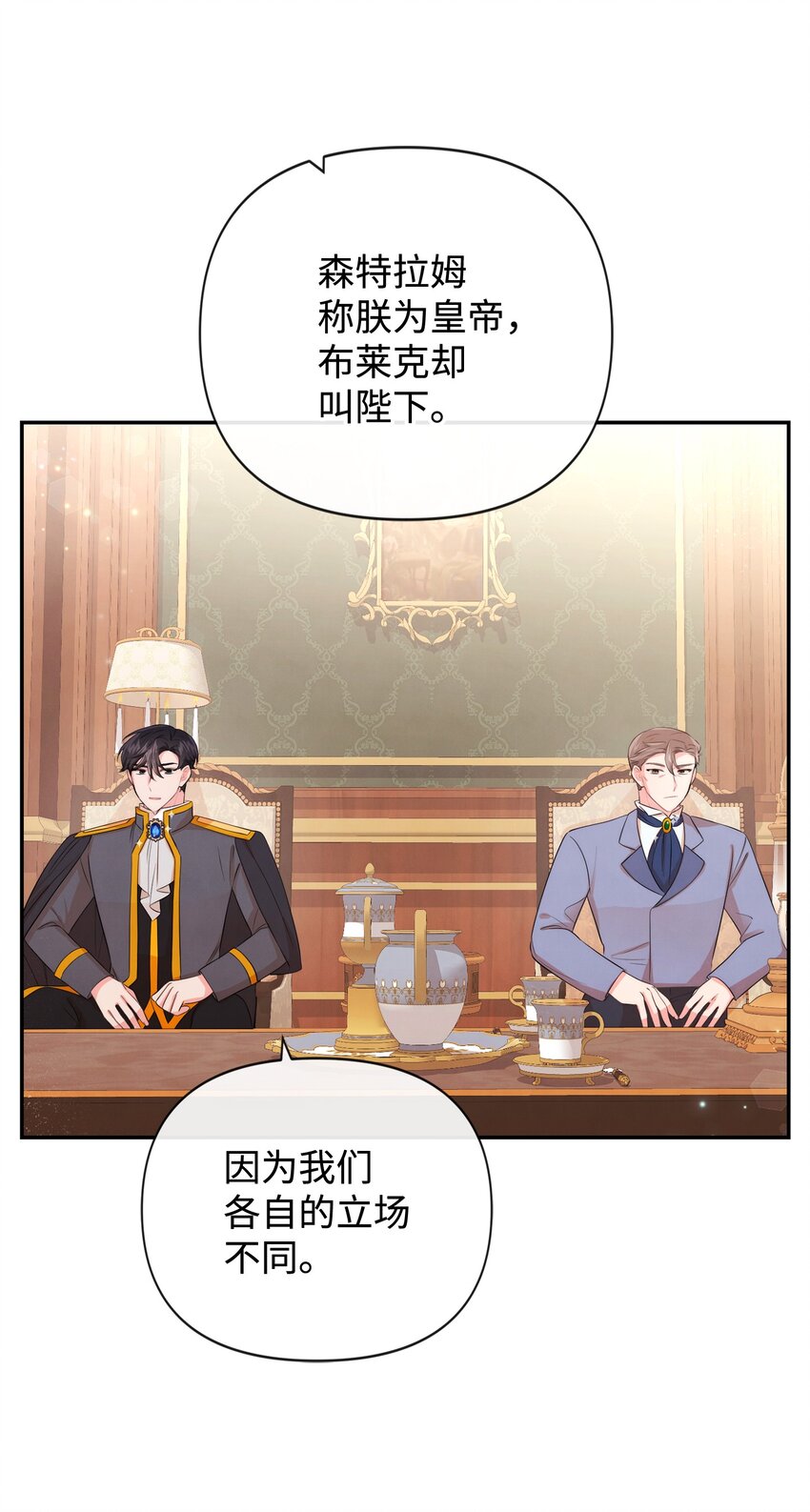 87 正确答案(1/2)-第87话