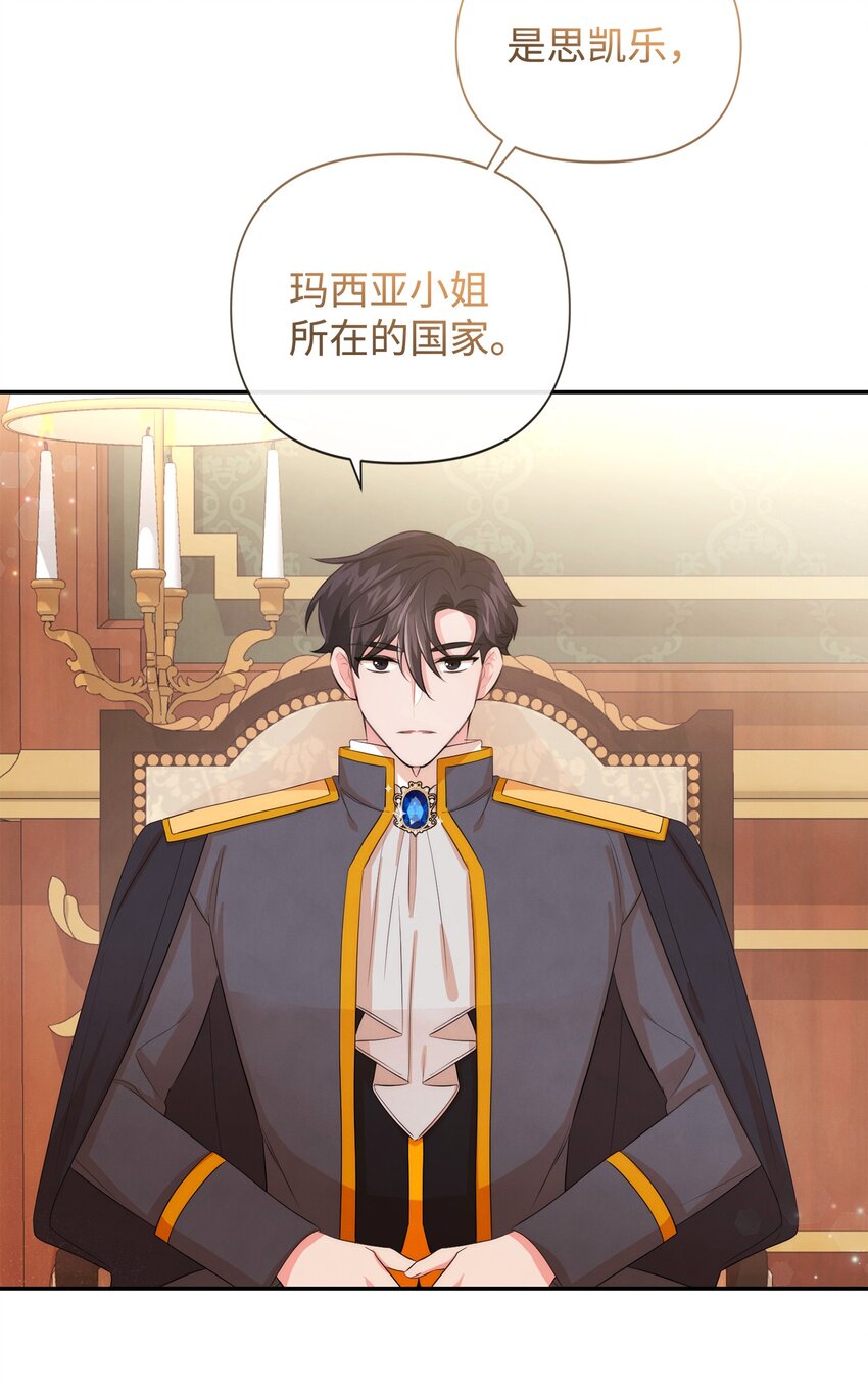 87 正确答案(1/2)-第87话