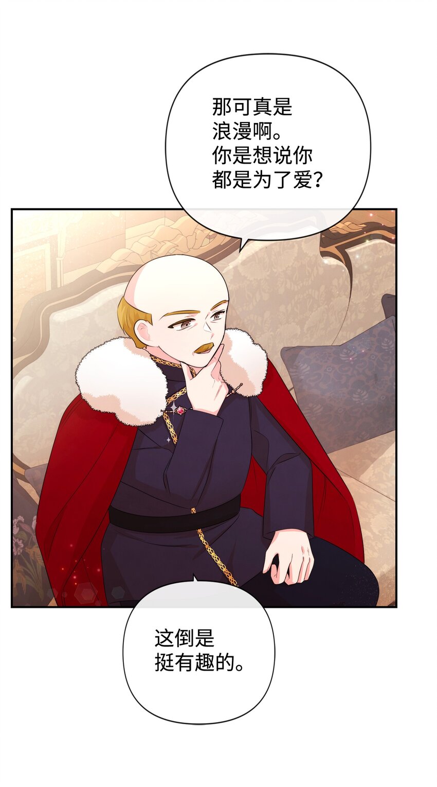 87 正确答案(1/2)-第87话