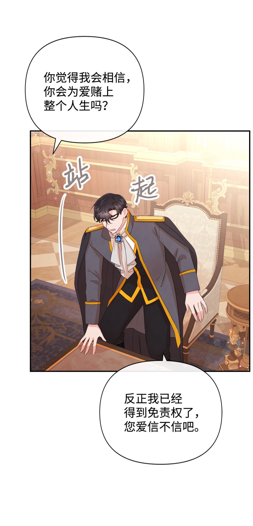 87 正确答案(1/2)-第87话