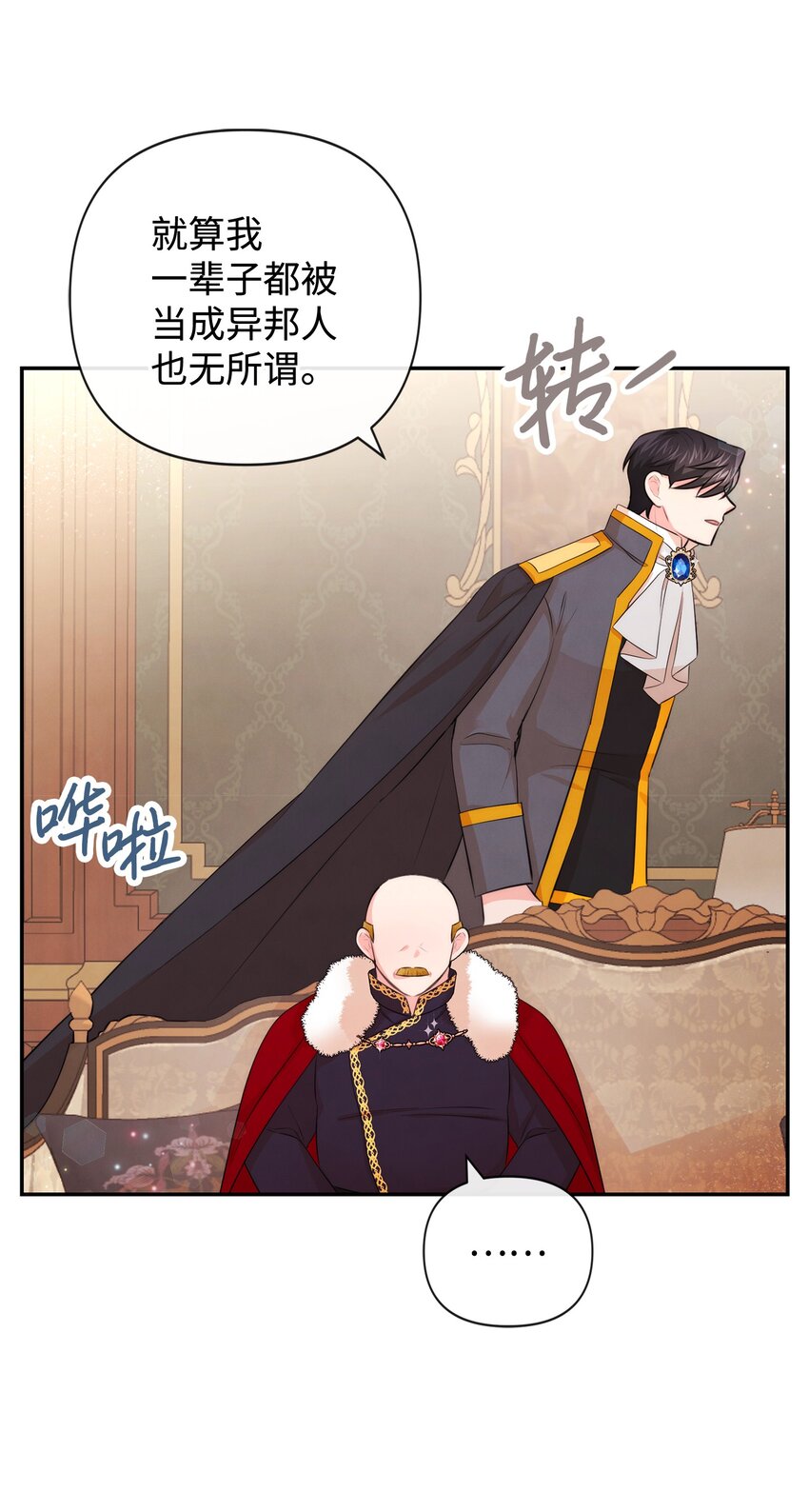 87 正确答案(1/2)-第87话