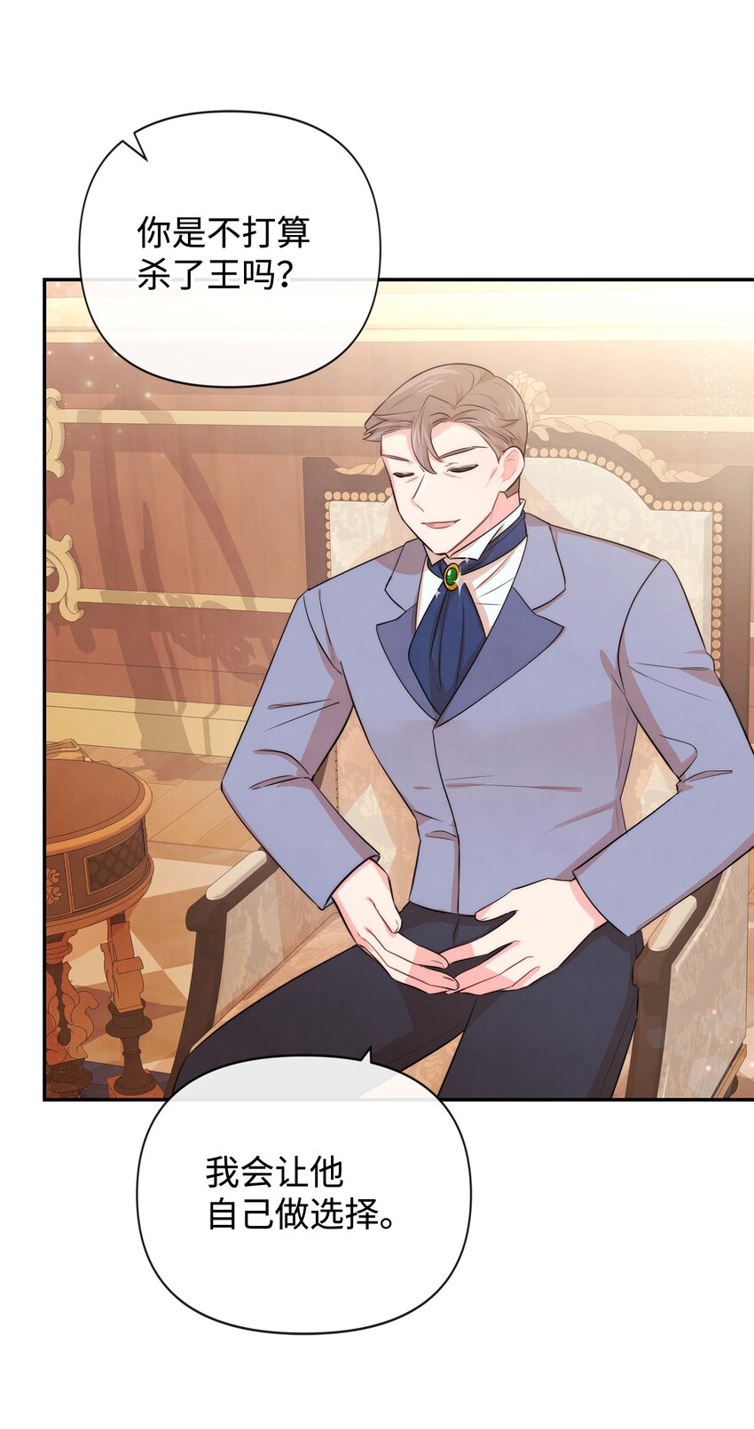 87 正确答案(1/2)-第87话