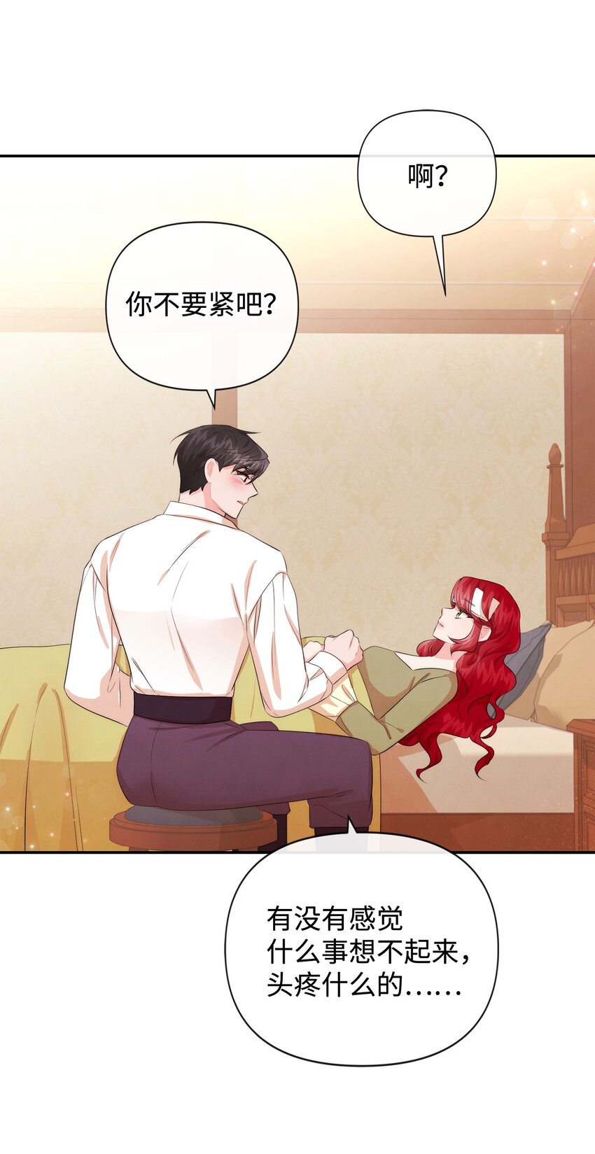 87 正确答案(1/2)-第87话