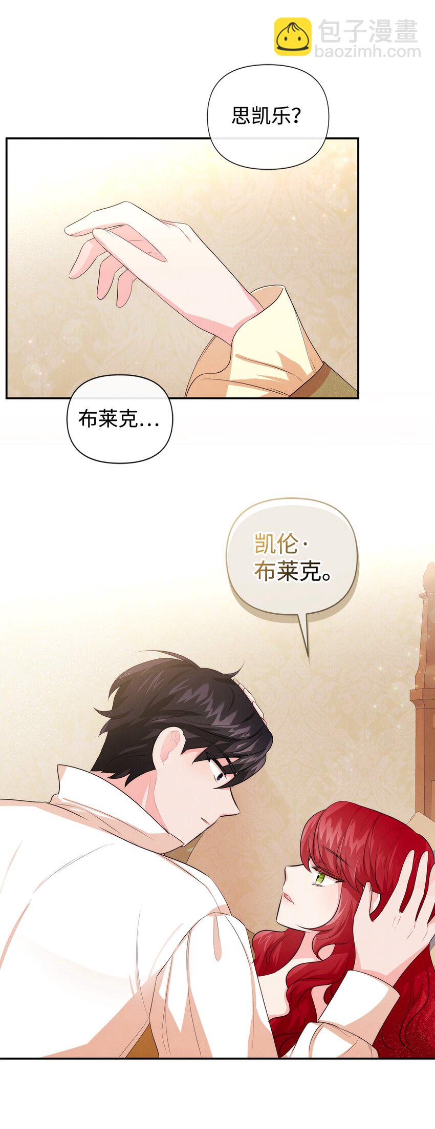 87 正确答案(1/2)-第87话