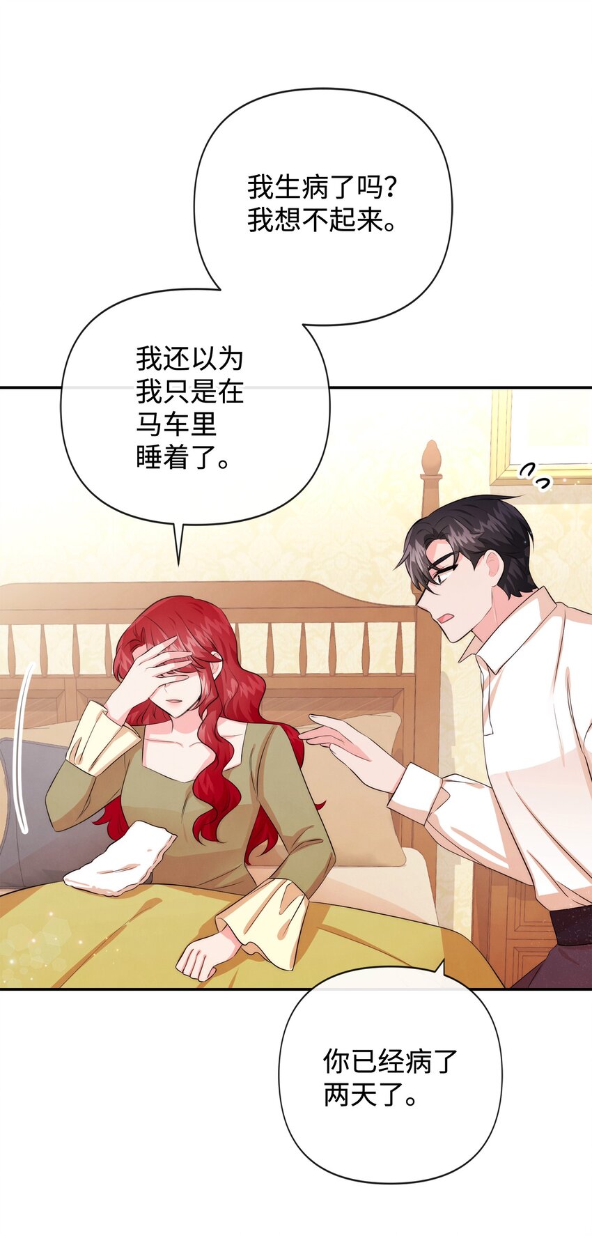 87 正确答案(1/2)-第87话