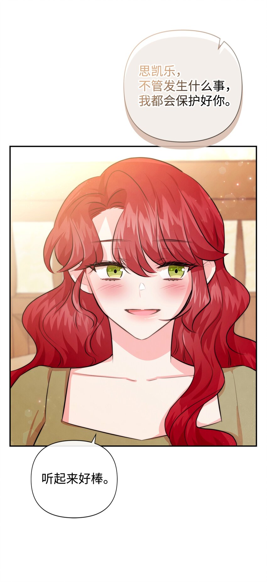 87 正确答案(1/2)-第87话