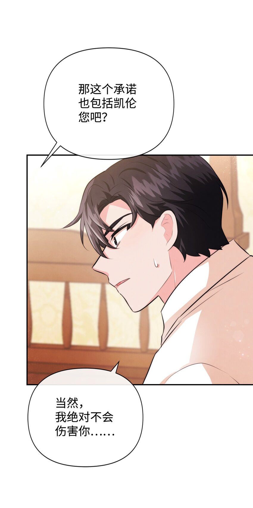 87 正确答案(1/2)-第87话