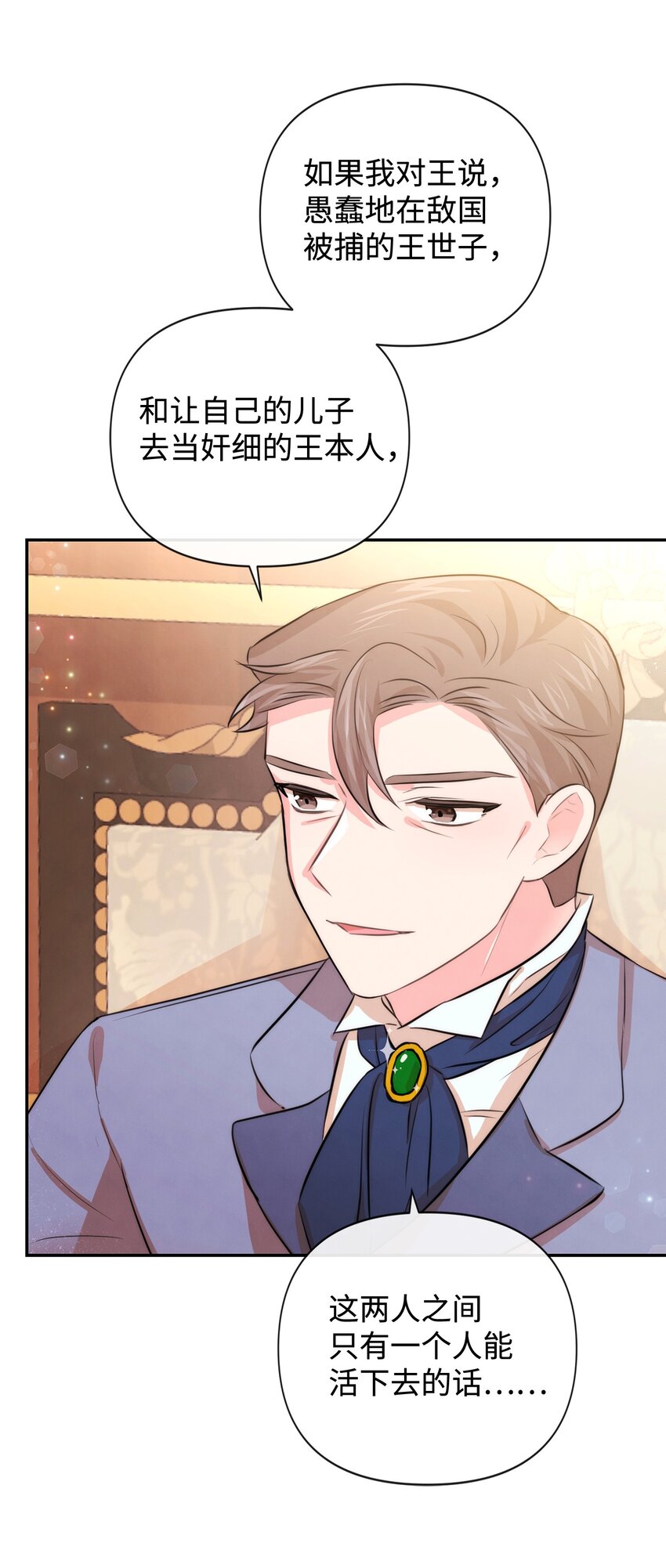 87 正确答案(1/2)-第87话