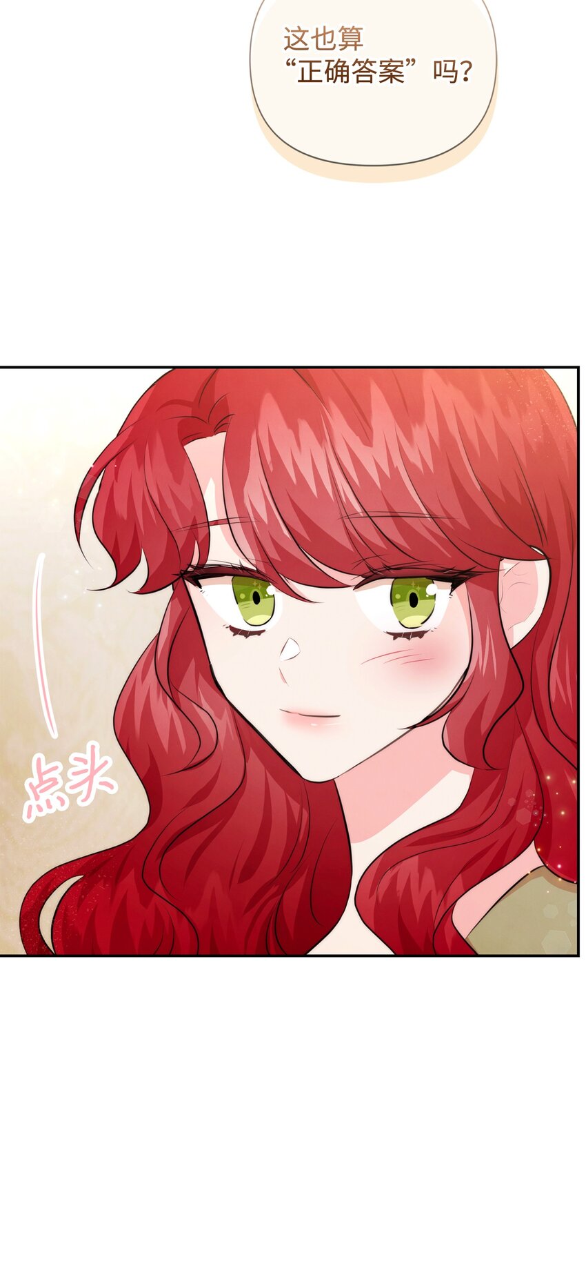 87 正确答案(1/2)-第87话