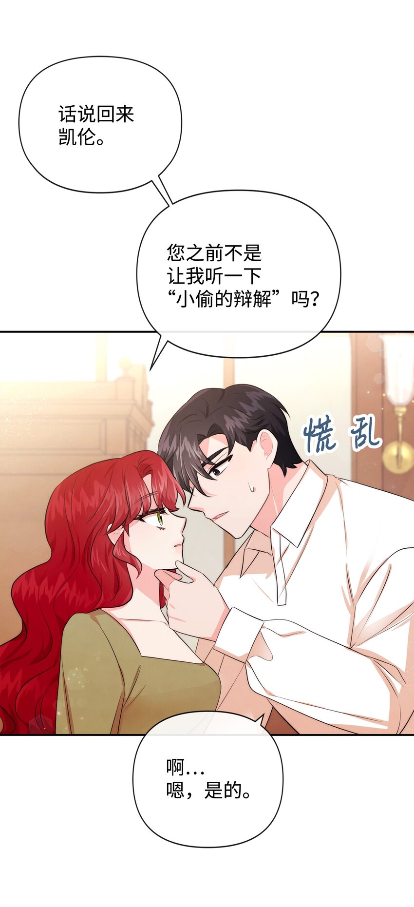 87 正确答案(1/2)-第87话