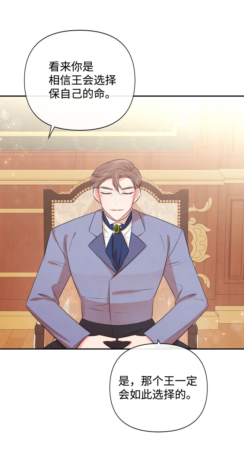 87 正确答案(1/2)-第87话