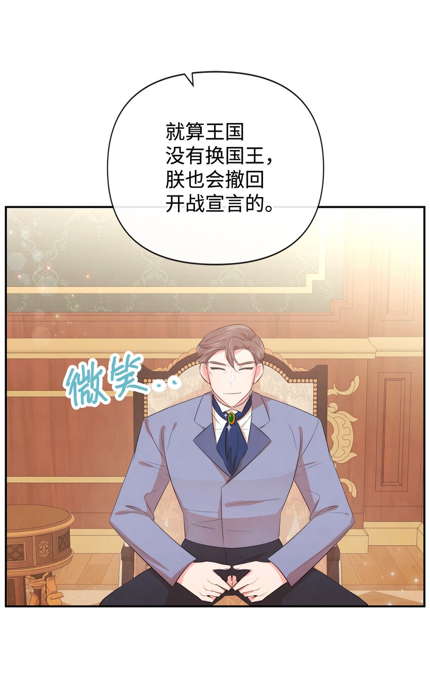 87 正确答案(1/2)-第87话