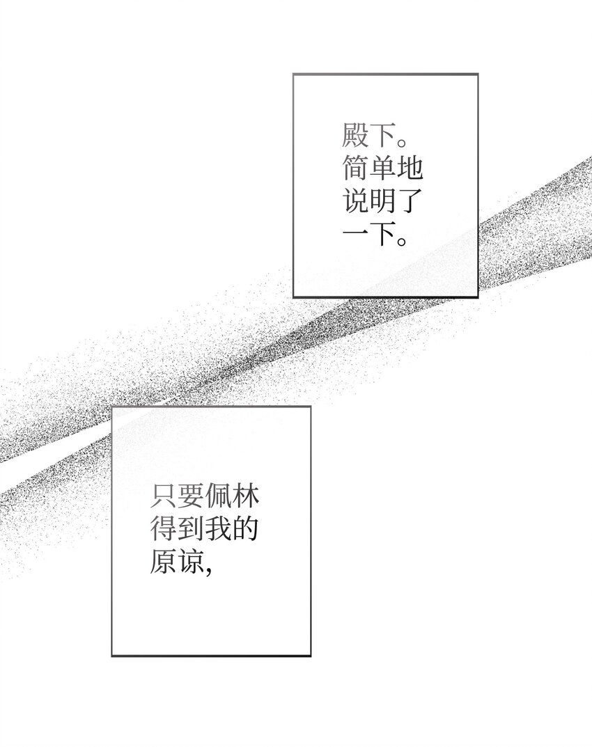 91 弟弟出事了(1/2)-第91话