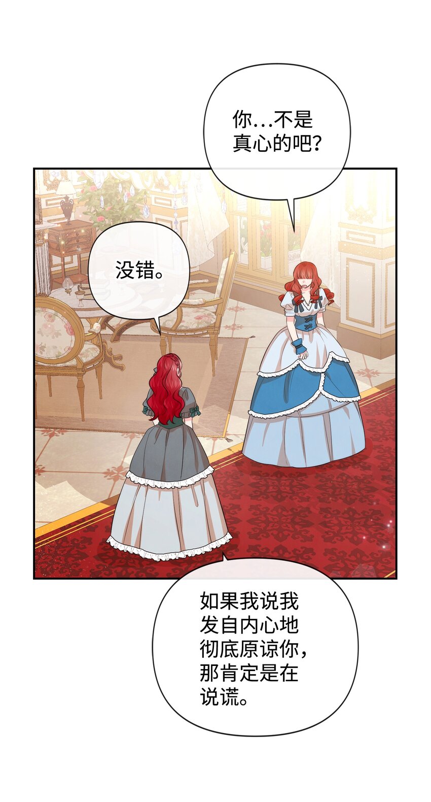 91 弟弟出事了(1/2)-第91话