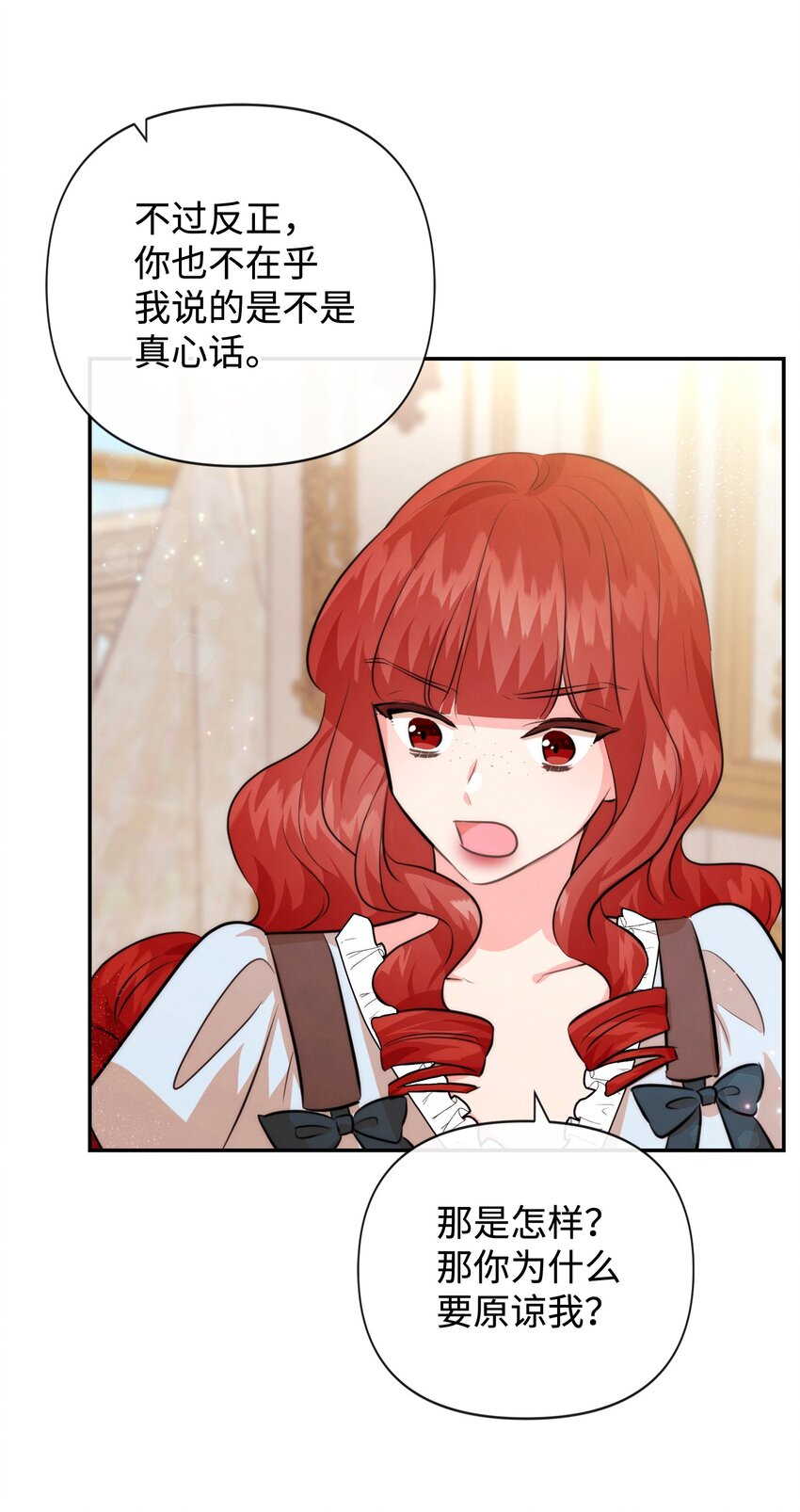 91 弟弟出事了(1/2)-第91话