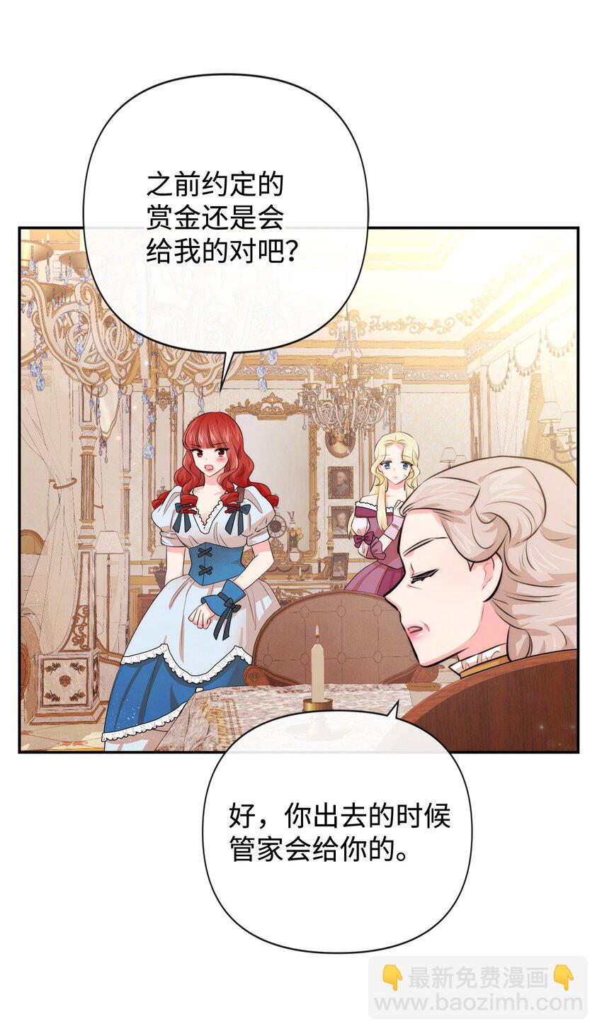 91 弟弟出事了(1/2)-第91话