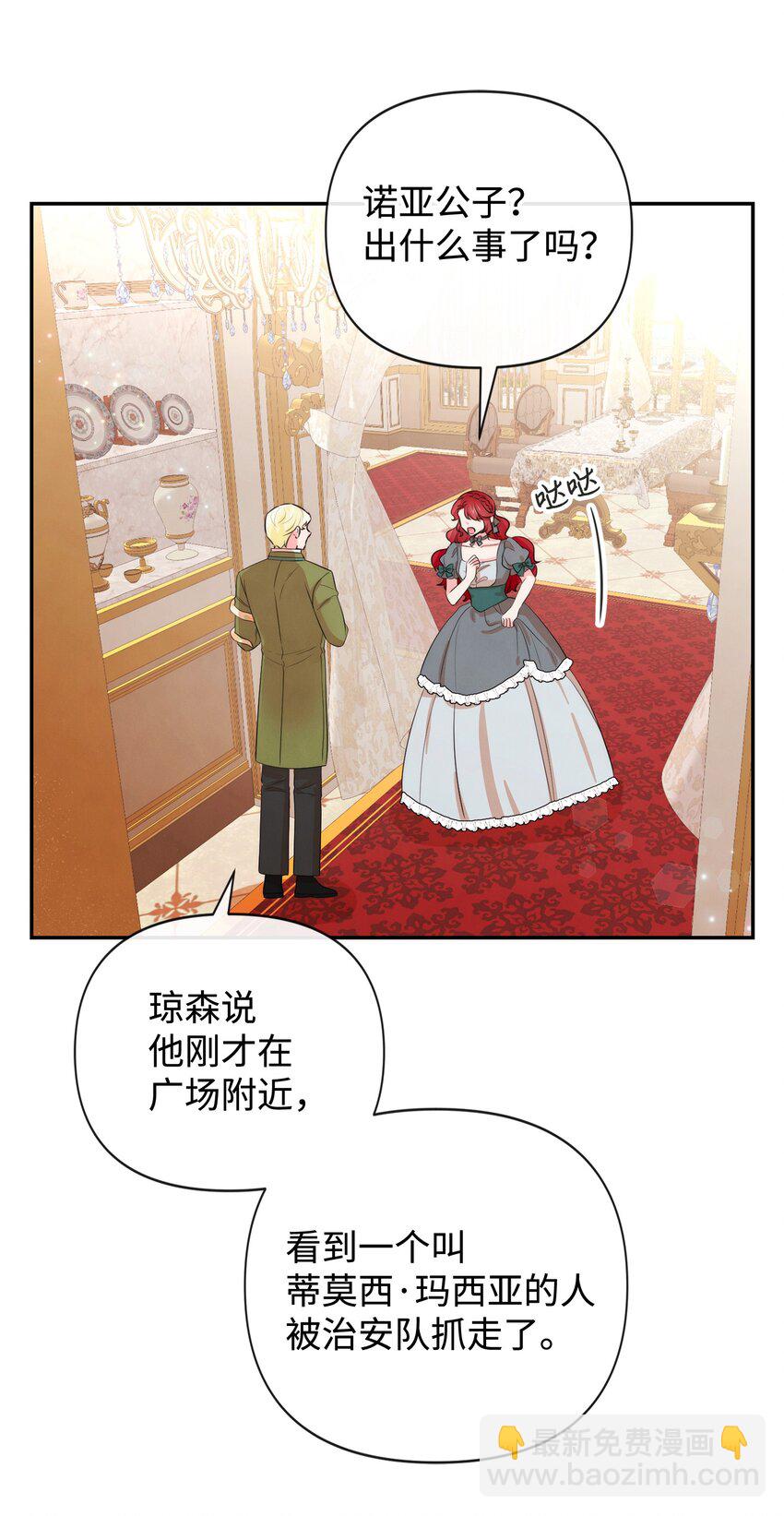 91 弟弟出事了(1/2)-第91话