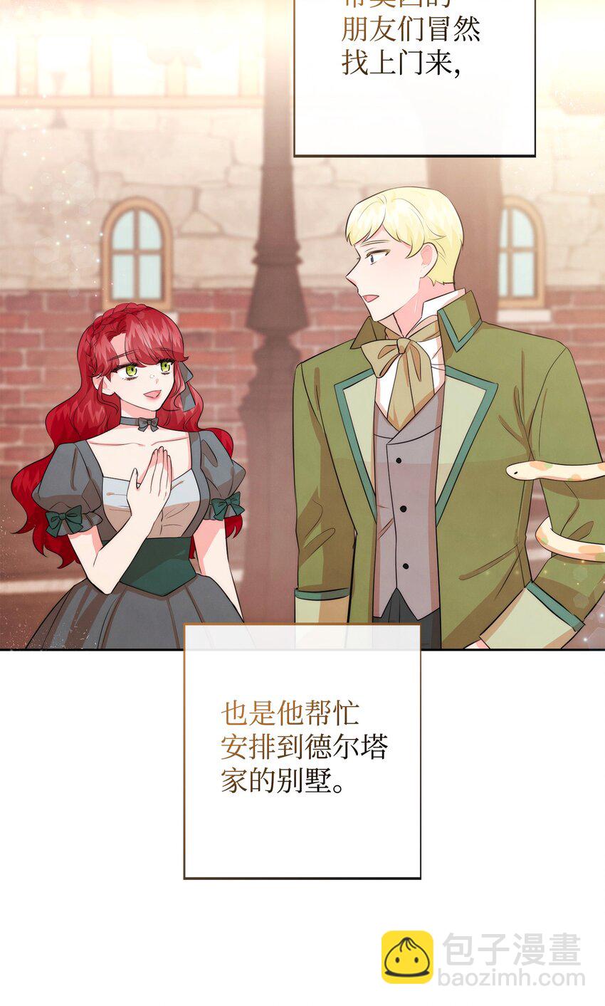 91 弟弟出事了(1/2)-第91话