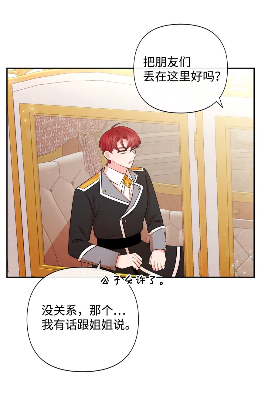 91 弟弟出事了(1/2)-第91话