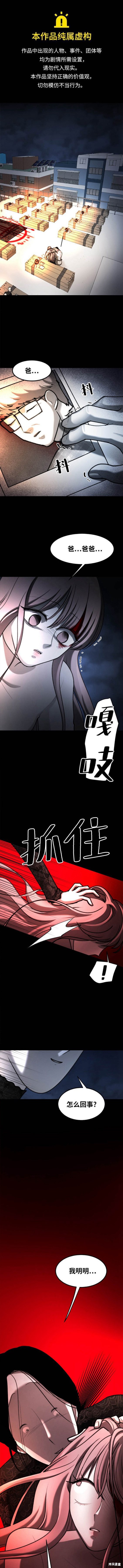 司空恩主 - 第49話 - 1