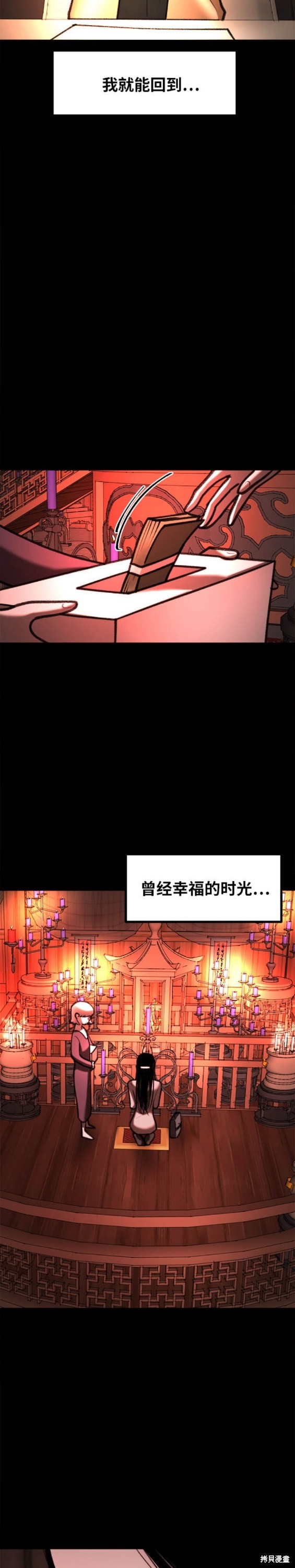 司空恩主 - 第49話 - 2