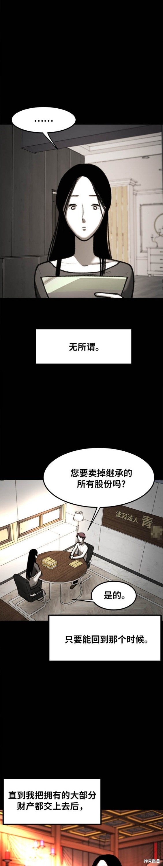 第49话11