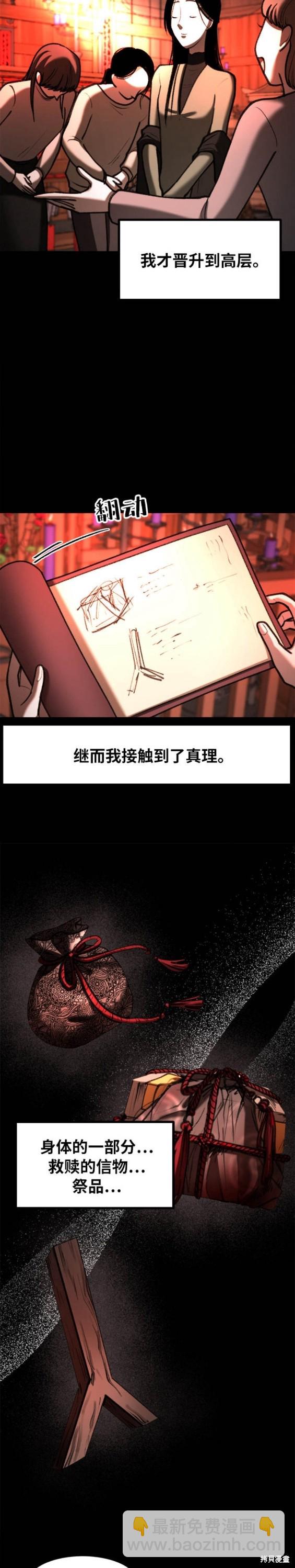 司空恩主 - 第49話 - 1