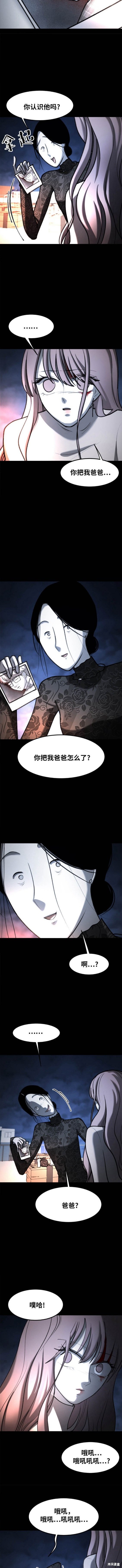 司空恩主 - 第49話 - 3