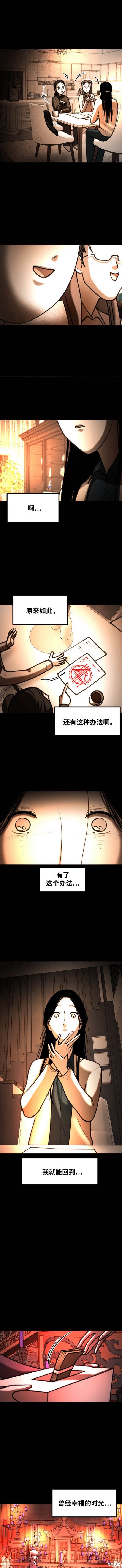 司空恩主 - 第49話 - 1