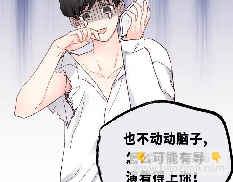 第1话 正经导演看不上你！(1/3)-第1话