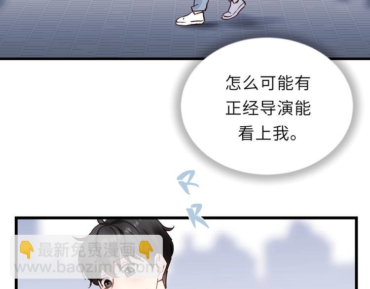 第1话 正经导演看不上你！(1/3)-第1话