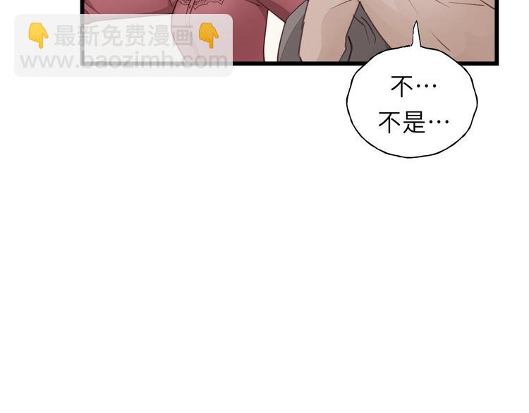 第13话 快放我下来！(1/2)-第13话