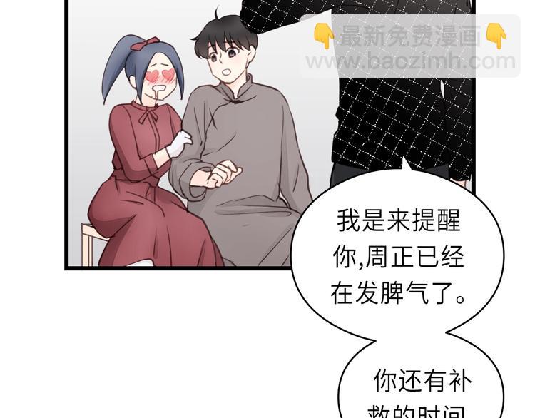 第13话 快放我下来！(1/2)-第13话