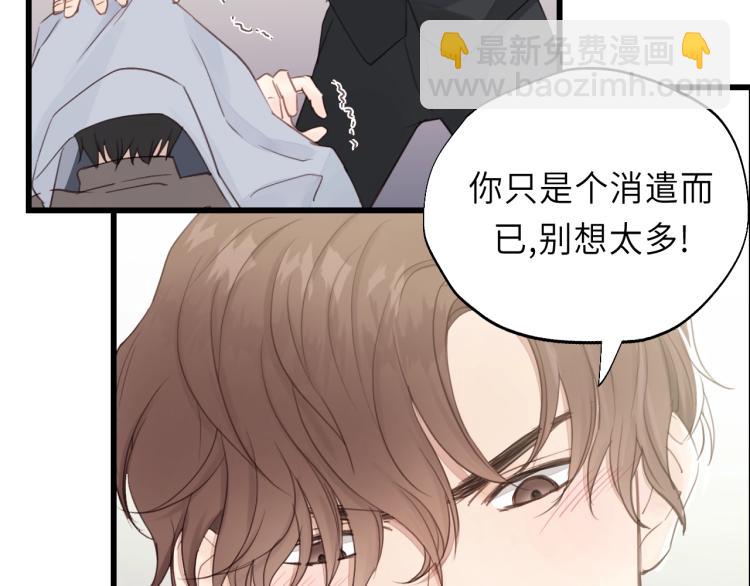 第15话 你只是消遣(1/2)-第15话