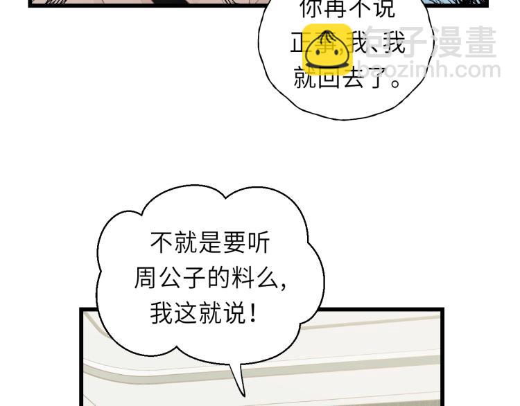 第17话 滴&mdash;&mdash;好人卡(1/2)-第17话