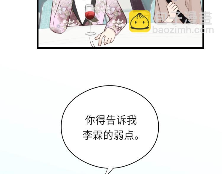 第17话 滴&mdash;&mdash;好人卡(1/2)-第17话