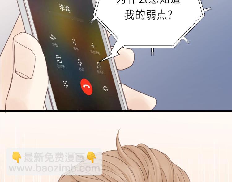 第17话 滴&mdash;&mdash;好人卡(1/2)-第17话