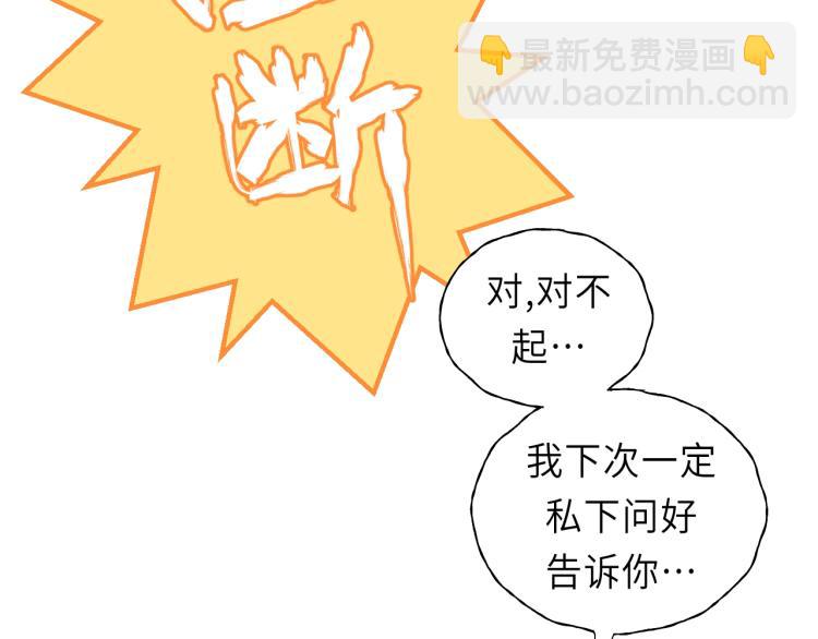 第17话 滴&mdash;&mdash;好人卡(1/2)-第17话