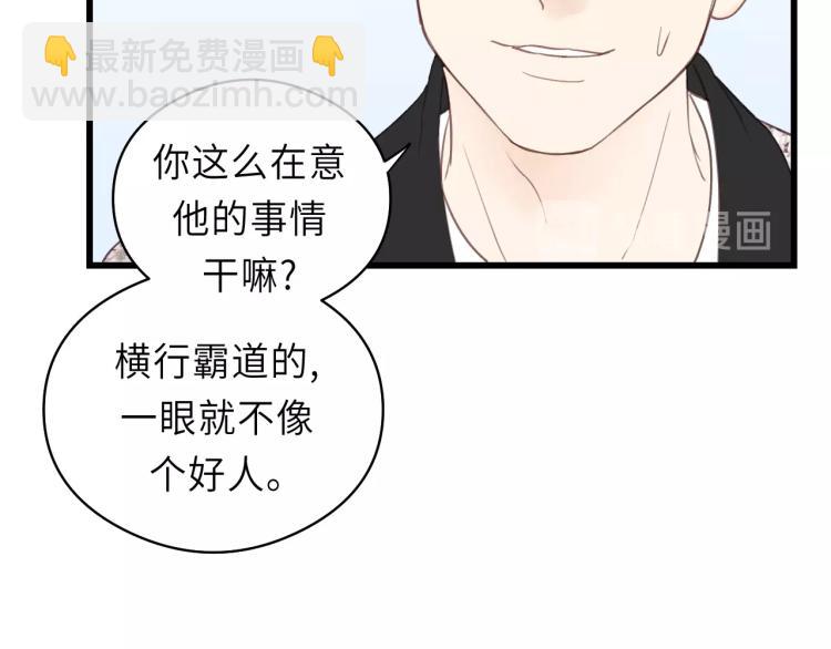 第17话 滴&mdash;&mdash;好人卡(1/2)-第17话