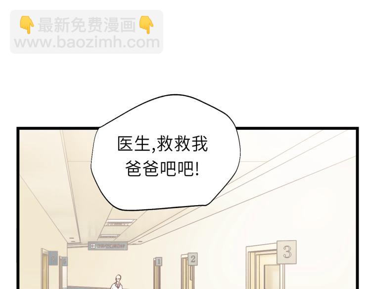 第17话 滴&mdash;&mdash;好人卡(1/2)-第17话