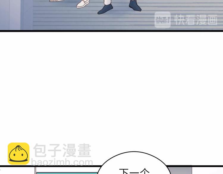 飼狼法則 - 第19話 他有什麼好的？(2/2) - 4