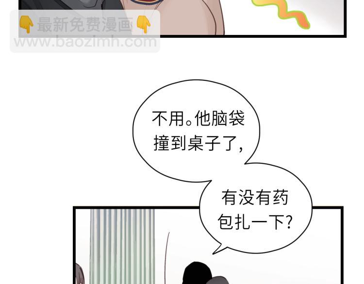 飼狼法則 - 第19話 他有什麼好的？(2/2) - 4