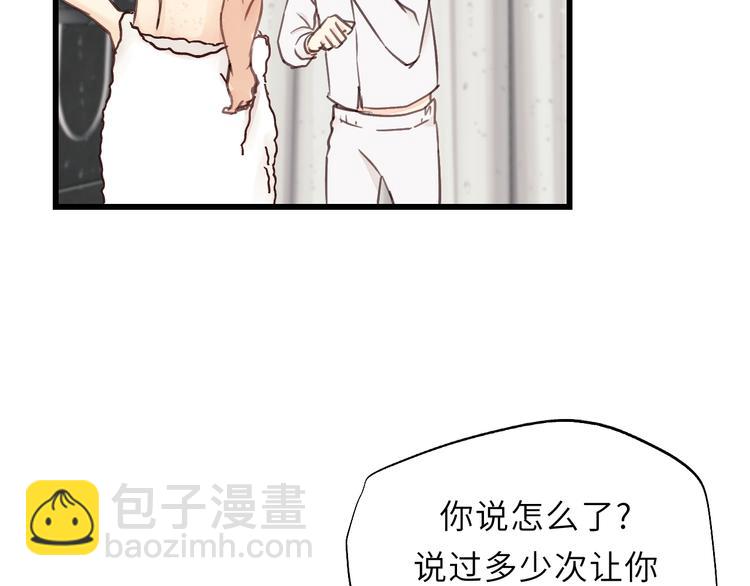 第3话 别指望有人喜欢你！(1/3)-第3话